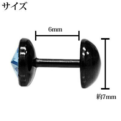 ボディピアス 16G ジュエル付きアクリルフェイクプラグ / 16ゲージ ブラック フェイクピアス バーベル ロブ 軟骨ピアス ヘリックス 石付き かわいい かっこいい 金属アレルギー対応