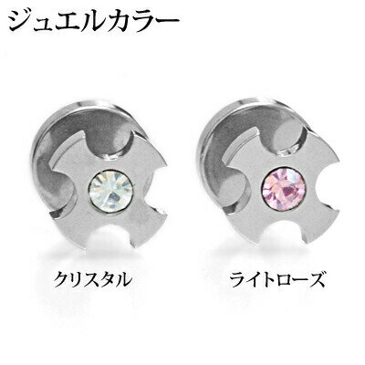 ボディピアス 16G ジュエル付きクロスフェイクプラグ / 16ゲージ ステンレス シルバー フェイクピアス ストレート バーベル ジェム スクリュー ネジ CZ ロブ 十字架 金属アレルギー対応 かわいい かっこいい