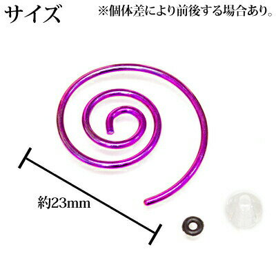 ボディピアス 16G コイル / 16ゲージ パープル ロブ 軟骨ピアス 渦巻き 変形 ステンレス 個性的 かわいい ビーズ PVD 紫 特殊