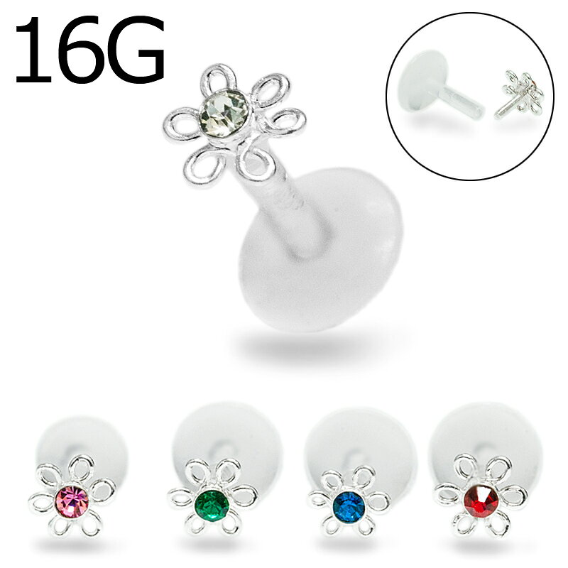 【宅配便送料無料】ボディピアス 16G シルバーワイヤーフラワー付きバイオフレキシブルプッシュピンラブレット / 16ゲージ 差し込む ボディーピアス トラガス 軟骨ピアス ロブ 挿し込む 金属アレルギー対応 透明