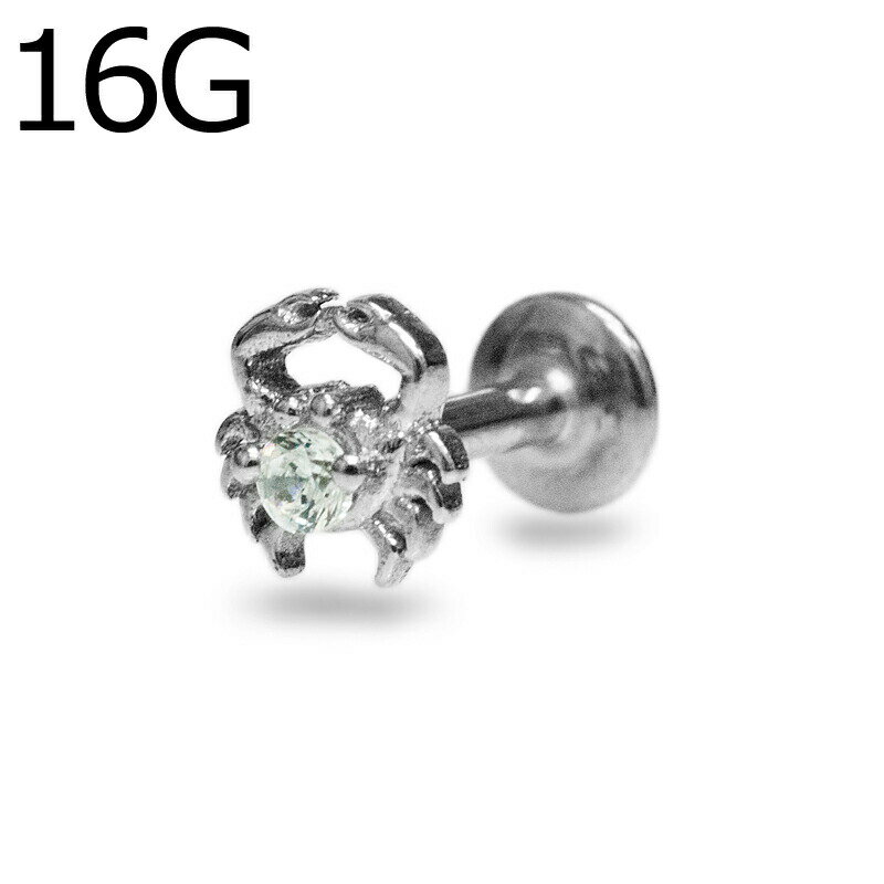 ボディピアス 16G ジュエル付きクラブラブレット / 逆ネジ 16ゲージ シルバー イヤーロブ 軟骨ピアス ヘリックス ピアス デザインバーベル 蟹 カニ か...