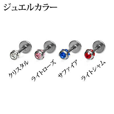 ボディピアス 16G マルチジュエルボール付き...の紹介画像2