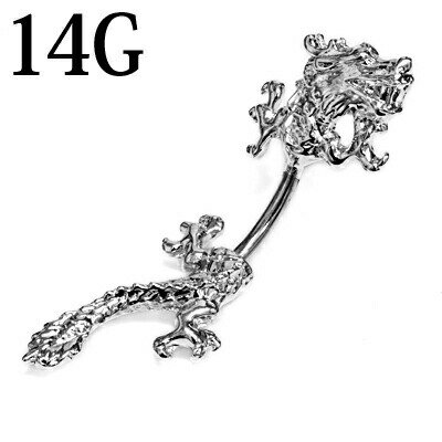 【宅配便送料無料】ボディピアス 14G ドラゴンへそピアス / 14ゲージ シルバー カーブドバーベル バナナバーベル ヘソピアス 臍ピアス ネイブル ロブ ナベル シンプル 龍 竜 リュウ かっこいい