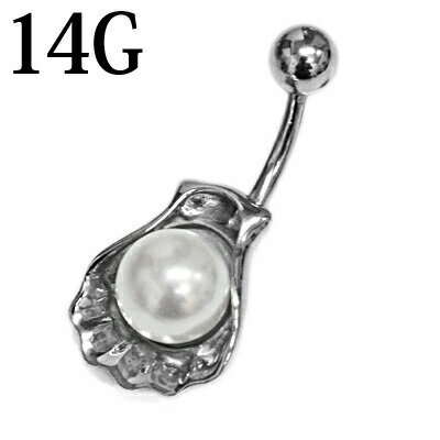 ボディピアス 14G ステンレス パールインシェルモチーフへそピアス / 14ゲージ シルバー カーブドバーベル ヘソピアス ネイブル ロブ へそピ ナベル 貝 デザイン ボディーピアス バナナバーベル かわいい 二枚貝 貝殻 金属アレルギー対応 真珠 モチーフ