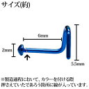 ボディピアス 20G チタンイオンプレートドームトップスクリュー鼻ピアス / 20ゲージ ステンレス ノストリル ノーズスタッド ブラック ゴールド ブルー 金属アレルギー対応 かわいい つけっぱなし