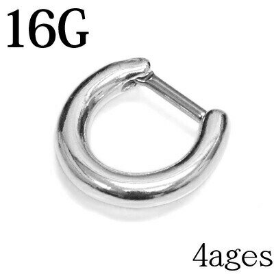 ボディピアス 16G ステンレス プレーンデザインセプタムクリッカー / 16ゲージ シルバー ワンタッチ ロ..