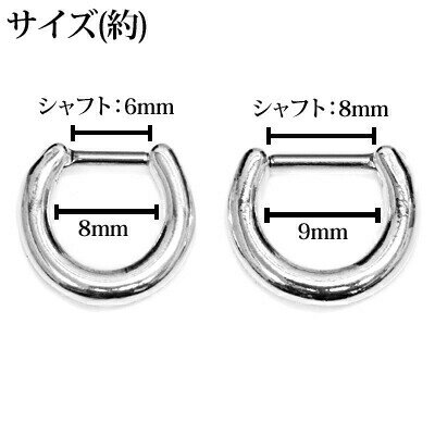 ボディピアス 16G ステンレス プレーンデザインセプタムクリッカー / 16ゲージ シルバー ワンタッチ ロブ 軟骨ピアス ヘリックス 鼻ピアス シンプル セプタムピアス かっこいい かわいい デザイン無し