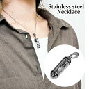 アクセサリー ステンレス チェーン付き 筒状ネジ式ロケットペンダントトップ / シルバー ネックレス 円柱 棒 かっこいい シンプル トップ セット メモリアル...