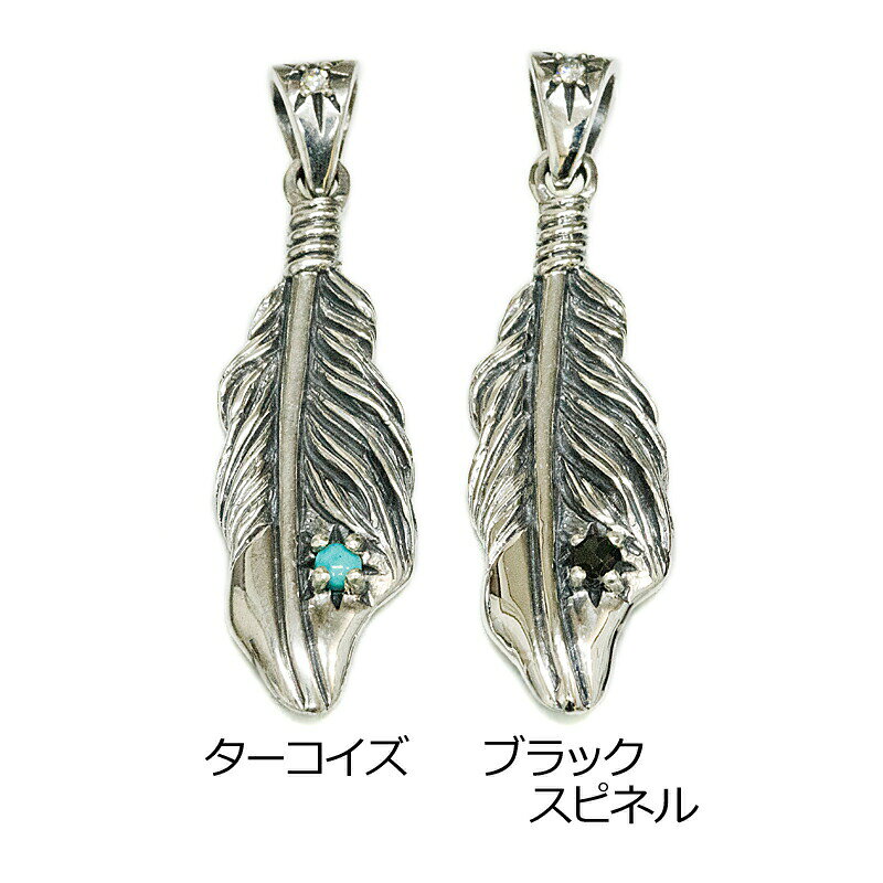 【アクセサリー】【トップのみ】石付きフェザーペンダントトップ / チェーン無し ...
