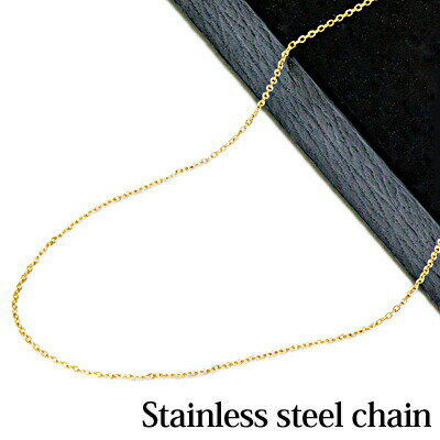アクセサリー ステンレスチェーン / ゴールド 鎖 メンズ レディース かっこいい チェーンのみ 金属アレルギー対応 PVD ネックレス 金 1.8mm幅