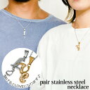 アクセサリー ステンレス ペアネックレス〜Love〜 / シルバー ネックレス シンプル ペンダントトップ ペンダントヘッド トップ セット かっこいい 金属ア...