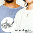 アクセサリー ステンレス ペアネックレス〜ハート〜 / シルバー ネックレス シンプル ペンダントトップ ペンダントヘッド トップ セット かっこいい 金属アレ...
