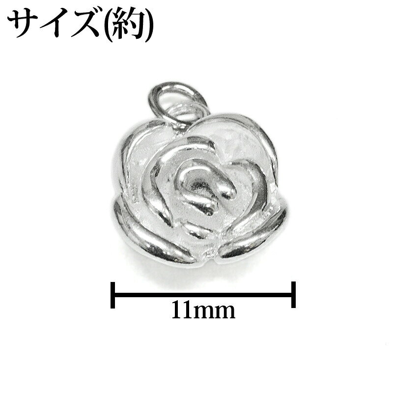 アクセサリー ローズチャーム / シルバー 真鍮 ロジウム 花 薔薇 バラ ボディピアス かわいい アレンジ カスタム オシャレ 雑貨 ピアス 目印 フラワーの商品画像 2