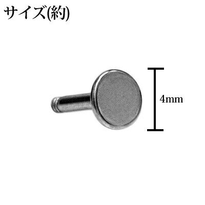 ボディピアス 16G ステンレス ラブレットシャフト 4mm 5mm 6mm 8mm 9mm / 16ゲージ シルバー パーツ サージカル カスタム シンプル 金属アレルギー対応 かわいい かっこいい 軟骨ピアス