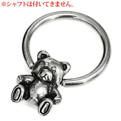 ステンレス CBR用テディベアキャッチ 6mm...の紹介画像2