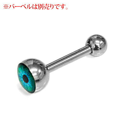 ボディピアス 14G用6mm目玉ネジボールD / 14ゲージ シルバー カスタム 交換用 キャ...