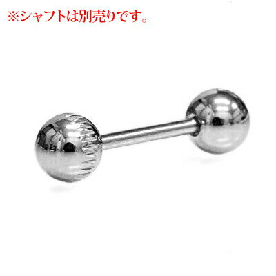 ボディピアス 16G 14G 交換用ファイヤーネジボール / カスタム 交換用 16ゲージ 14ゲージ キャッチ パーツ ステンレス シルバー スクリュー 4mm 5mm 金属アレルギー対応 かっこいい かわいい