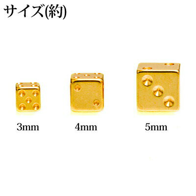 ボディピアス 16G 14G 交換用ダイスネジパーツ / ゴールド カスタム キャッチ サイコロ パーツ ステンレス スクリュー かわいい 3mm 4mm 5mm PVD 四角 ネジキャッチ かっこいい
