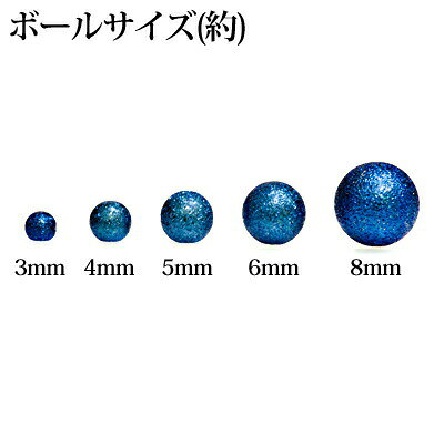4agesのボディピアス 14G用PVDコーティングフロストネジボール 3mm 4mm 5mm 6mm / パーツ ブルー 14ゲージ カスタム キャッチ シンプル スクリュー 金属アレルギー対応 交換用 つや無し 艶消し つや消し 艶無し かわいい 1個売り ネジパーツ ネジキャッチ｜アングル2