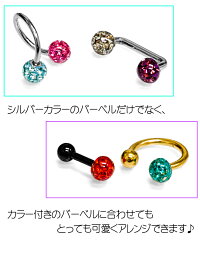 楽天市場 上級者向け ボディピアス パーツ 16g 14g 5mmコーティングパヴェボール キャッチ ネジ 16ゲージ 14ゲージ ステンレス ジュエル 舌ピアス 軟骨 キラキラ ツルツル カスタム 5ミリ かわいい 4ages 4ages 楽天市場 上級者向け ボディピアス パーツ 16g 14g 5mmコーティングパヴェボール キャッチ ネジ 16ゲージ 14ゲージ ステンレス ジュエル 舌ピアス 軟骨 キラキラ ツルツル カスタム 5ミリ かわいい 4ages 4ages