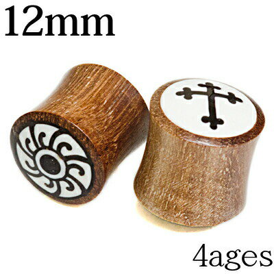 楽天4agesボディピアス 12mm ボーンインレイウッドプラグB / オーガニック 天然素材 12ミリ 骨 自然素材 ラージ ホール クロス 十字架 フレア かわいい かっこいい 金属アレルギー対応 ダブルフレア