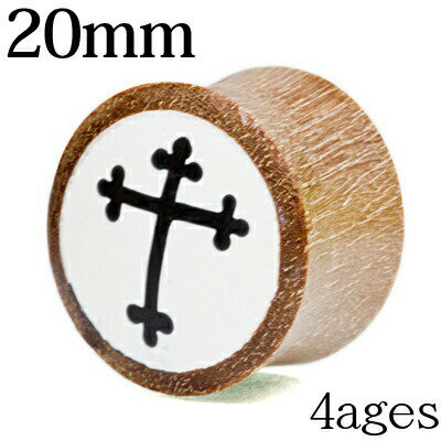 楽天4agesボディピアス 20mm ボーンインレイウッドプラグB / オーガニック 天然素材 20ミリ 骨 自然素材 ラージ ホール クロス 十字架 フレア かわいい かっこいい 金属アレルギー対応 ダブルフレア