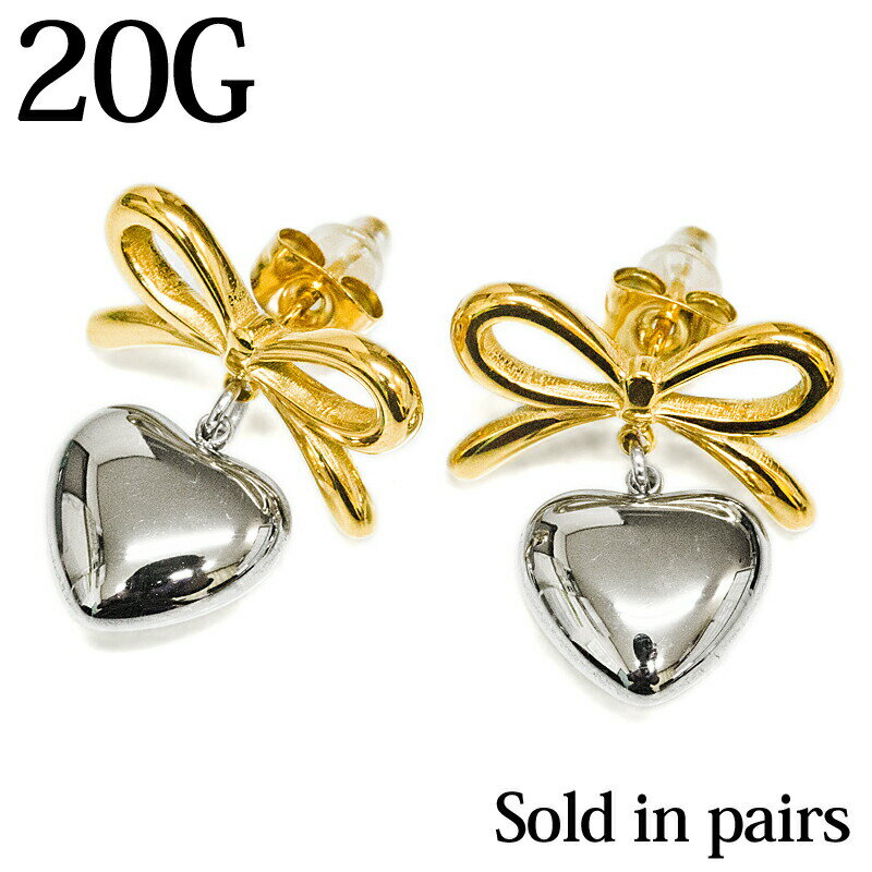 【宅配便送料無料】ペア売り ステンレス 20G ハートチャーム付きリボンポストピアス / 20ゲージ かわいい ファッションピアス 2個売り 金属アレルギー対応 スタッドピアス シルバー