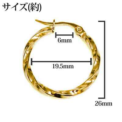 16G ペア売り デザインリングピアス / 16ゲージ ゴールド ステンレス ワンタッチ フープピアス デカイヤリング ロブ シンプル レディース かわいい 捻り 捩じり ファッションピアス PVD