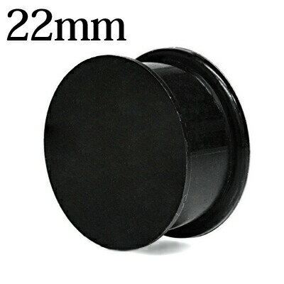 ボディピアス 22mm シリコンフラットダブルフレアプラグ / 柔らかい 22ミリ プラグ かっこいい 拡張 ラージホール ハイゲージ ロブ ブラック はめ込み シンプル