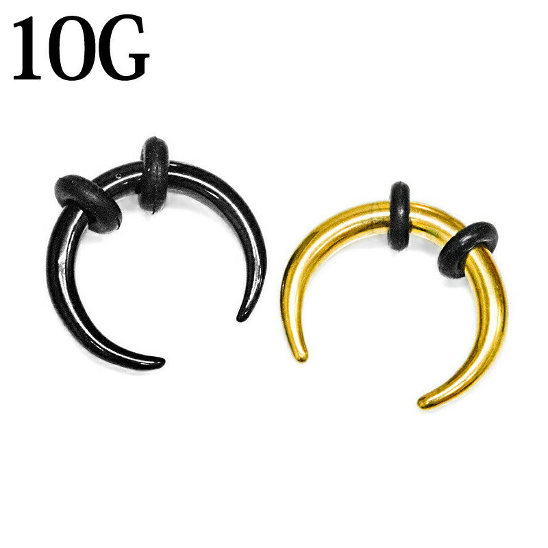 ボディピアス 10G シンプルクロウ / 10ゲージ ステンレス ゴールド ブラック 鉤爪 ロブ 牙 かっこいい クロウ プラグ 金属アレルギー対応 シンプル