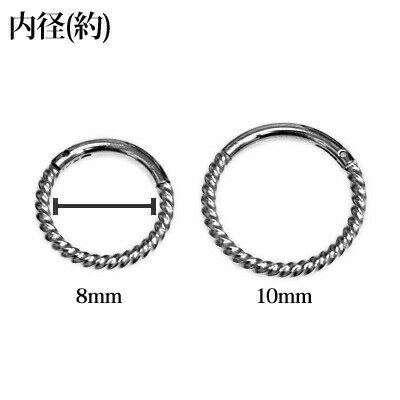 ボディピアス 16G デザインセグメントリング / ステンレス シンプル 16ゲージ フープ ロブ リングピアス 軟骨ピアス サージカルステンレス シルバー クリッカー つけっぱなし ワンタッチ
