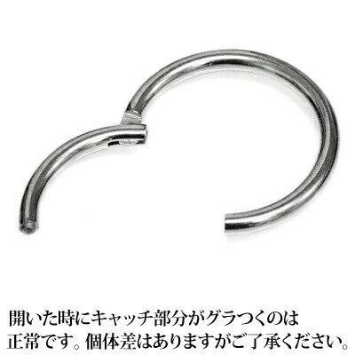 ボディピアス 16G ワンタッチ セグメントリング / ステンレス シンプル ボディーピアス 16ゲージ フープ ロブ リングピアス 軟骨ピアス サージカルステンレス シルバー クリッカー つけっぱなし 金属アレルギー対応