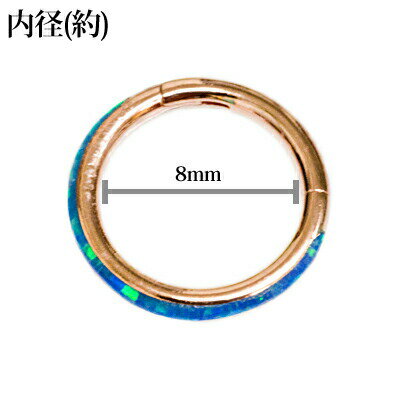 ボディピアス 16G オパールセットワンタッチセグメント / ステンレス シンプル 16ゲージ フープ ロブ リングピアス 軟骨ピアス サージカルステンレス ローズゴールド クリッカー セグメントリング デザイン