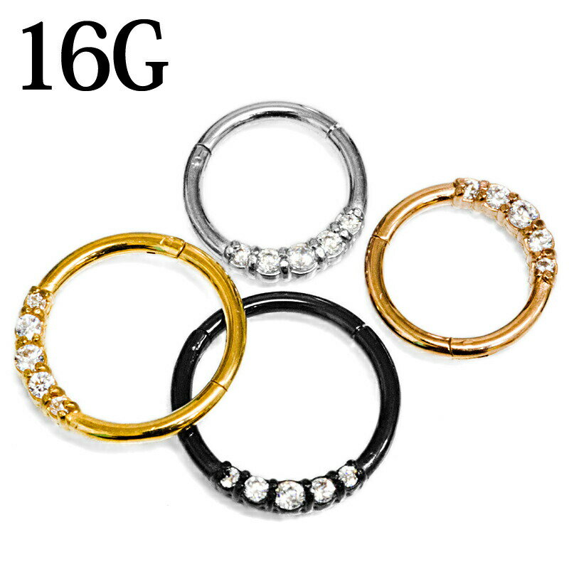 ボディピアス 16G CZ付きデザインワンタッチセグメントリング / ステンレス 16ゲージ リングピアス 軟..
