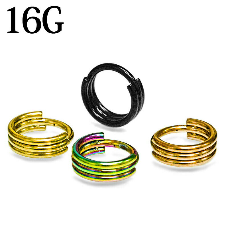 ボディピアス 16G ワンタッチトリプルリングセグメント / 三重 ステンレス 16ゲージ リングピアス 軟骨..