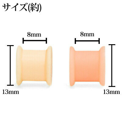 ボディピアス 00G シリコンプラグ / 00...の紹介画像3