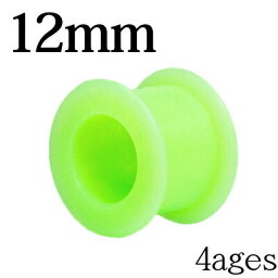 ボディピアス 12mm グリーンシリコントンネル / 12ミリ 柔らかい ダブルフレア ラージゲージ 緑 シンプル