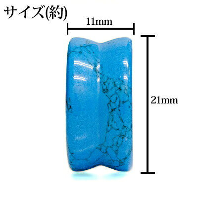 4agesのボディピアス 19mm 半貴石ターコイズプラグ / 19ミリ トルコ石 ダブルフレア 石 ストーンプラグ 拡張 ラージホール ハイゲージ ロブ イヤーロブ かっこいい 青 ブルー はめ込み｜アングル2