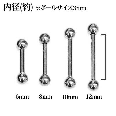 ボディピアス 16G ステンレス 逆ネジストレートバーベル / 16ゲージ シルバー インターナルボディピアス ロブ 軟骨ピアス ヘリックス シンプル 内ネジ 金属アレルギー対応 内ネジ