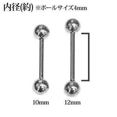ボディピアス 16G ステンレス 逆ネジストレートバーベル / 16ゲージ シルバー インターナルボディピアス ロブ 軟骨ピアス ヘリックス シンプル 内ネジ 金属アレルギー対応 内ネジ