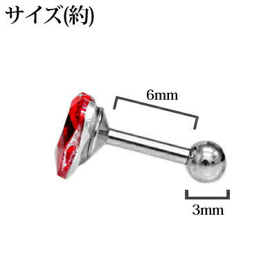 ボディピアス 16G クリスタルハートトップデザインバーベル / ステンレス シルバー 16ゲージ ジュエル ジェム 金属アレルギー対応 ロブ 軟骨ピアス トラガス ストレート ワンポイント ボディーピアス 石付き かわいい アウターコンク