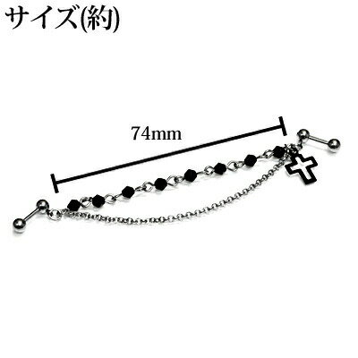ボディピアス 16G ステンレス クロス＆ジェムダブルチェーン付きストレートバーベル / 16ゲージ シルバー ロブ 軟骨ピアス ヘリックス デザインバーベル 十字架 チャーム ゴシック かっこいい