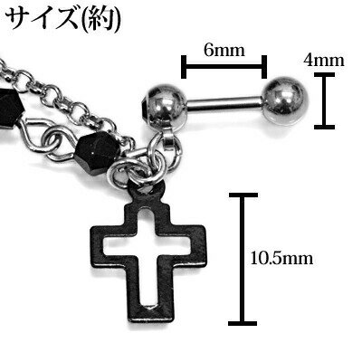 ボディピアス 16G ステンレス クロス＆ジェムダブルチェーン付きストレートバーベル / 16ゲージ シルバー ロブ 軟骨ピアス ヘリックス デザインバーベル 十字架 チャーム ゴシック かっこいい