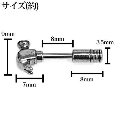 ボディピアス 14G ステンレス ハンマーモチーフストレートバーベル / 14ゲージ シルバー ロブ 軟骨 ヘリックス デザインバーベル 工具 モチーフ