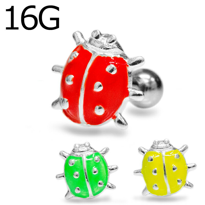 【宅配便送料無料】ボディピアス 16G ステンレス てんとう虫バーベル / 16ゲージ シルバー トラガス ス..