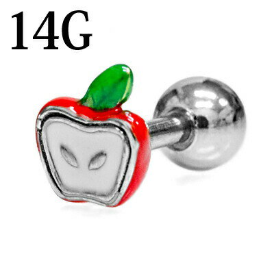 ボディピアス 14G ステンレス ハーフアップルデザインバーベル / 14ゲージ シルバー くだもの ストレートバーベル ロブ 軟骨ピアス ヘリックス りんご モチーフ 林檎 金属アレルギー対応 リンゴ かわいい 果物