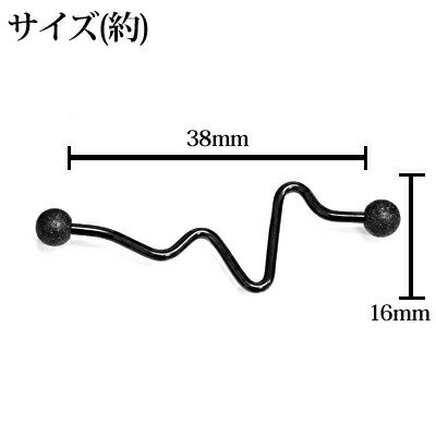 ボディピアス 14G 軟骨ピアス フロストボール付きハートビートインダストリアルバーベル / ステンレス ブラック ロブ ストレート 14ゲージ ロング 軟骨 金属アレルギー対応 心拍 黒 ウェーブ