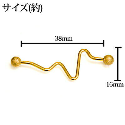 ボディピアス 14G 軟骨ピアス フロストボール付きハートビートインダストリアルバーベル / ステンレス ゴールド ロブ ストレート 14ゲージ ロング 軟骨 金属アレルギー対応 心拍 金 ウェーブ