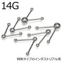 ボディピアス 14G 45°マルチタップボール付きバーベル / インダストリアル 14ゲージ シルバー ステンレス ストレートバーベル 軟骨ピアス 軟骨用 金属アレルギー対応 ロングバーベル 14g 45度(4)