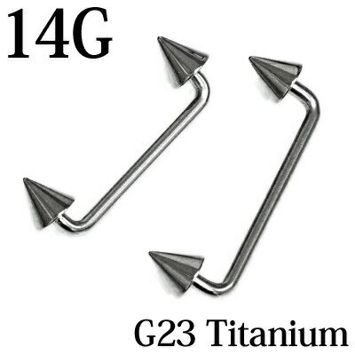 ボディピアス 14G G23チタン 90度サーフェイスバーベルキャッチコーン / 14ゲージ シルバー 医療用 埋め込み ピアス 腕 スクリュー ボディーピアス アレルギーフリー サージカル 金属アレルギー対応 かわいい かっこいい スパイク